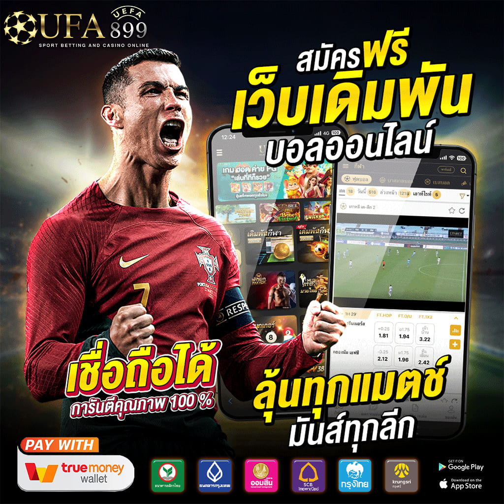ยู ฟ่า 888 ทางเข้า